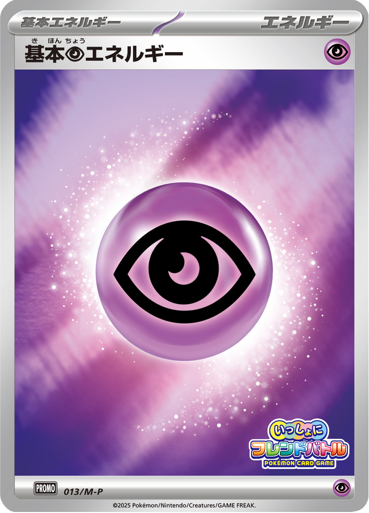 Karta Pokémon - Mega Series Promos - 013 - Psychic Energy